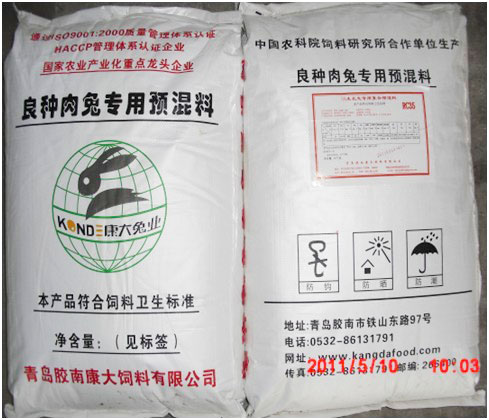 良种肉兔专用预混料
